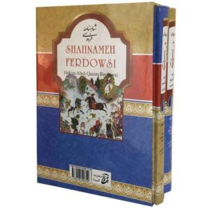 Le Shahnameh complet de Ferdowsi (Édition reliée en persan)