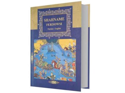 Le Livre des Rois perses : Shahnameh (Bilingue persan & anglais)
