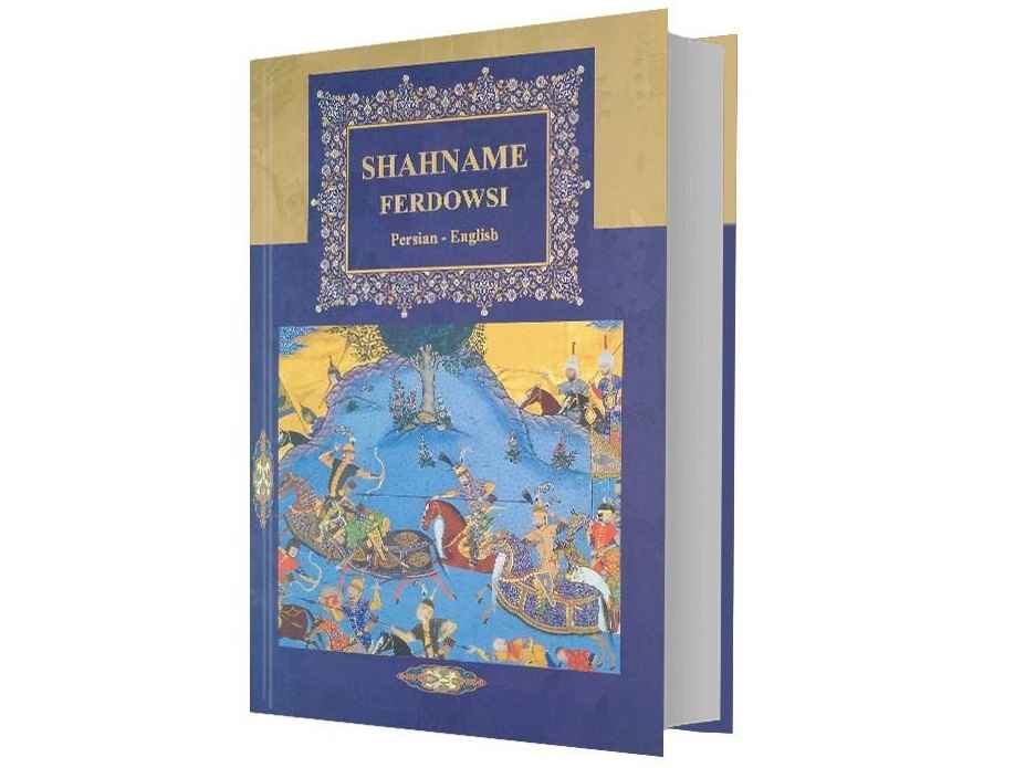 Shahnameh - Le Livre des Rois Perses (Bilingue Persan & Anglais)