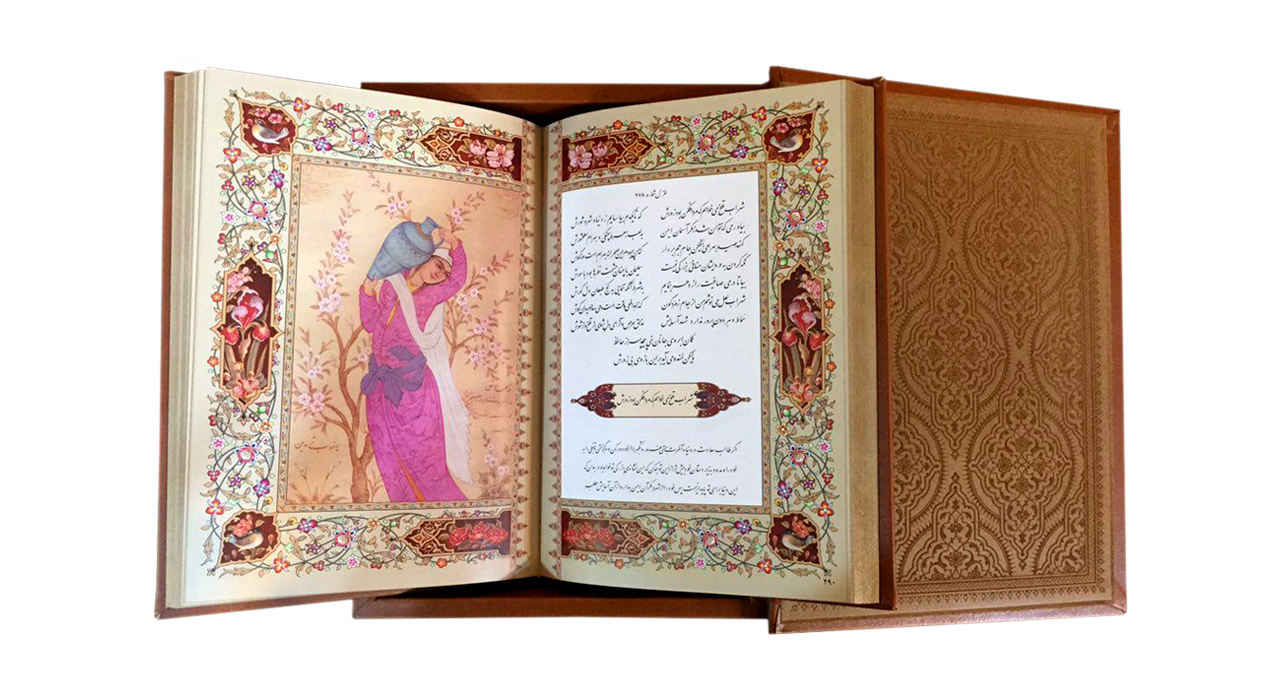 Le Divan de Hafez Shirazi avec boîte (Farsi)