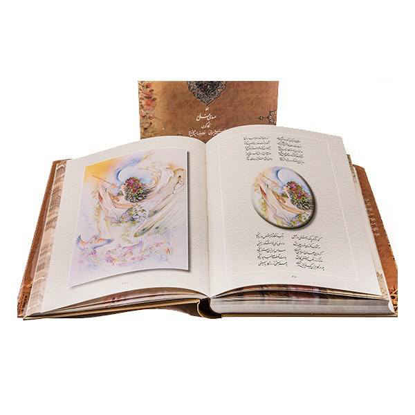 Le Divan de Hafez Shirazi (Persan, Anglais, Français & Allemand)