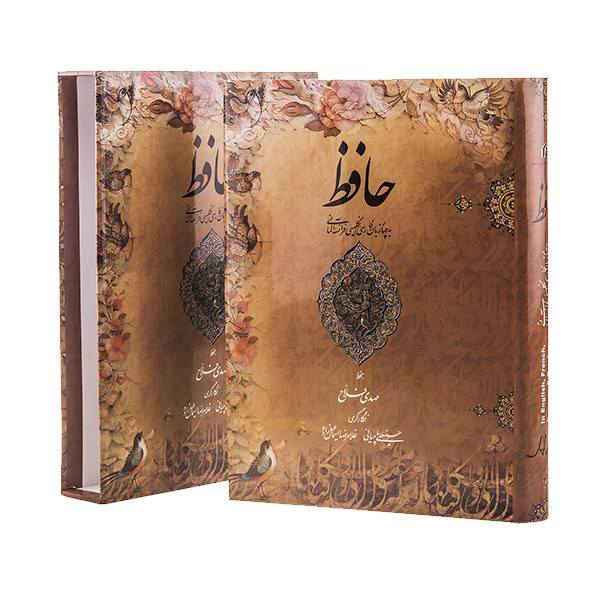 Le Divan de Hafez Shirazi (Persan, Anglais, Français & Allemand)