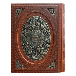 Rubaiyat of Omar Khayyam Book (English & Persian)