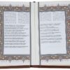 Le Divan de Hafez Shirazi (Persan & Français)