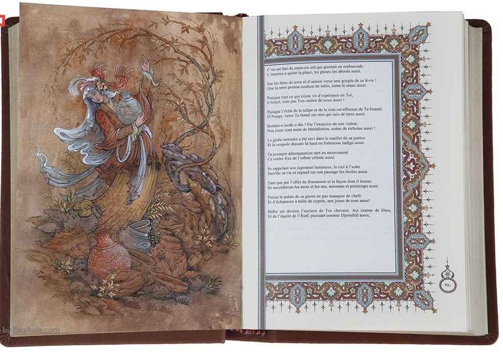 Le Divan de Hafez Shirazi (Persan & Français)