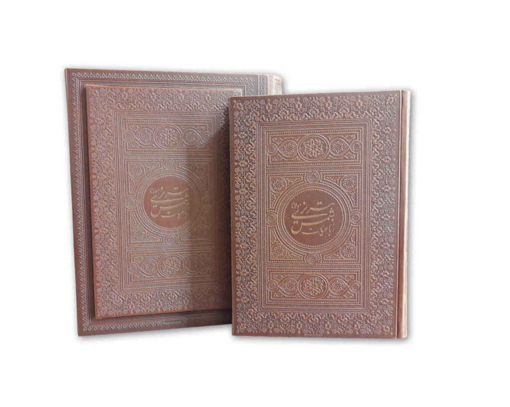 Rubaiyat de Shams-e Tabrizi (Édition Farsi)