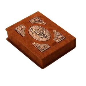 Le Divan de Hafez Shirazi avec cuir naturel & boîte (Farsi)