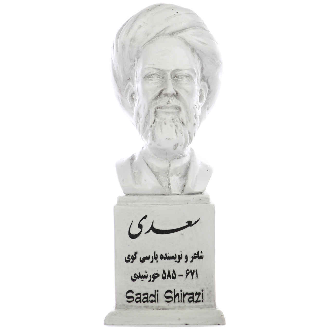 Buste de Saadi Shirazi – Poète persan