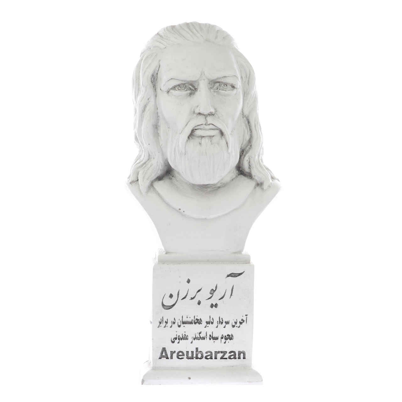 Buste d'Ariobarzane de Persis – Commandant perse