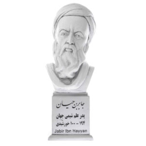 Buste de Jabir ibn Hayyan – Auteur iranien