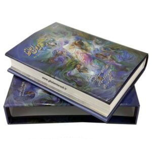 Le Divan de Hafez Shirazi (Anglais & Persan)