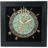 Horloge au Design Islamique avec Incrustation en Bois de l’Ayatul Kursi