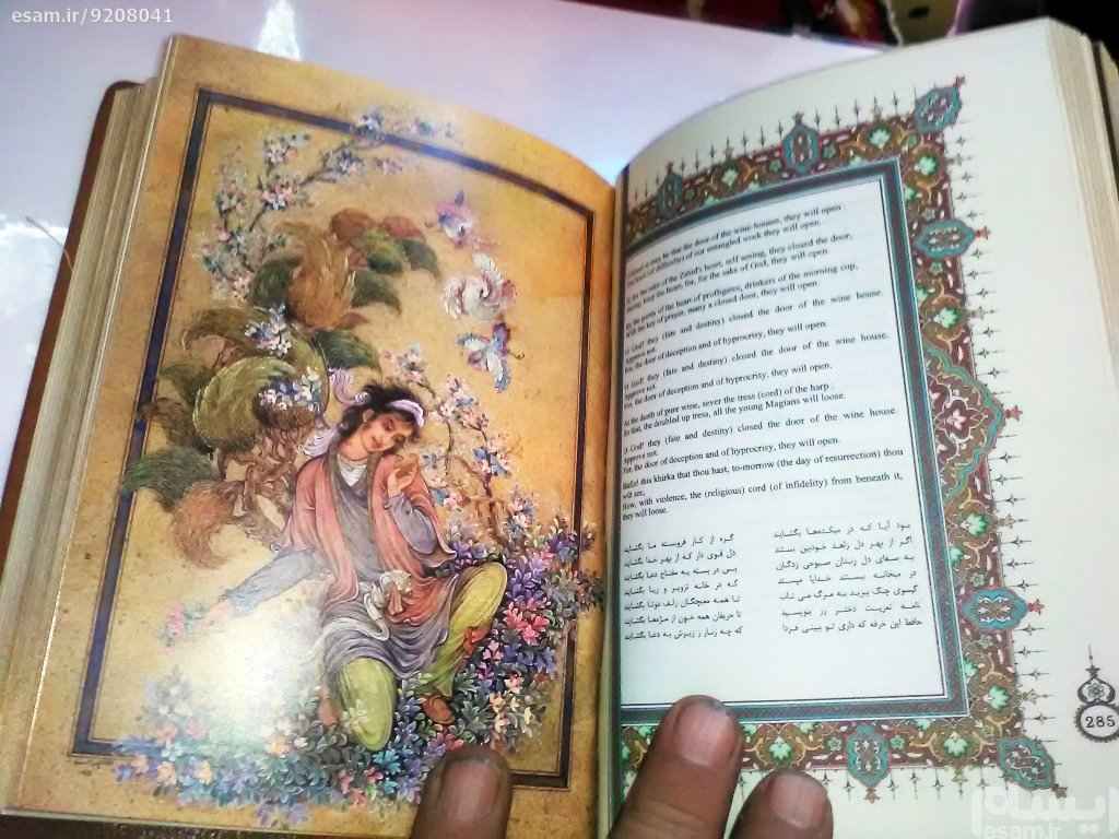 Le Divan de Hafez Shirazi (Anglais & Persan)