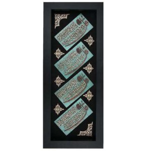 Calligraphie Islamique Encadrée – Art de Marqueterie en Bois – Chahar Gol