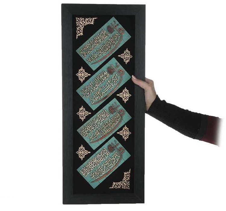 Calligraphie Islamique Encadrée – Art de Marqueterie en Bois – Chahar Gol