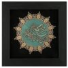 Calligraphie Islamique Encadrée – Art de Marqueterie en Bois – Wa In Yakad