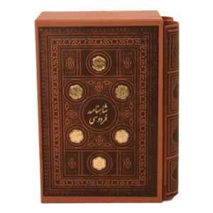 Shahnameh : L’épopée des Rois Perses de Ferdowsi (Édition Farsi)