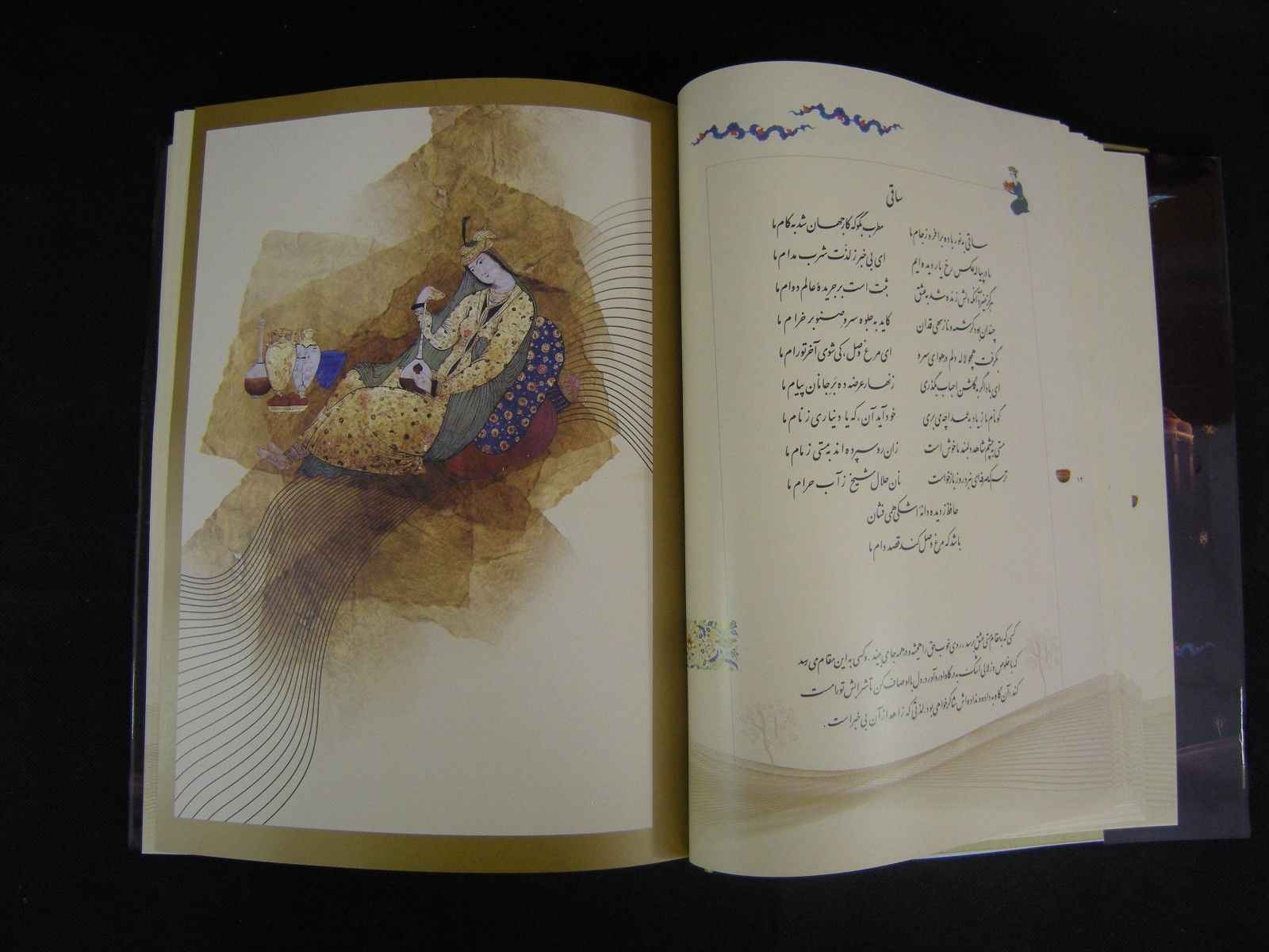 Les Ghazaliyat de Hafez Shirazi avec peinture de calligraphie (Farsi)
