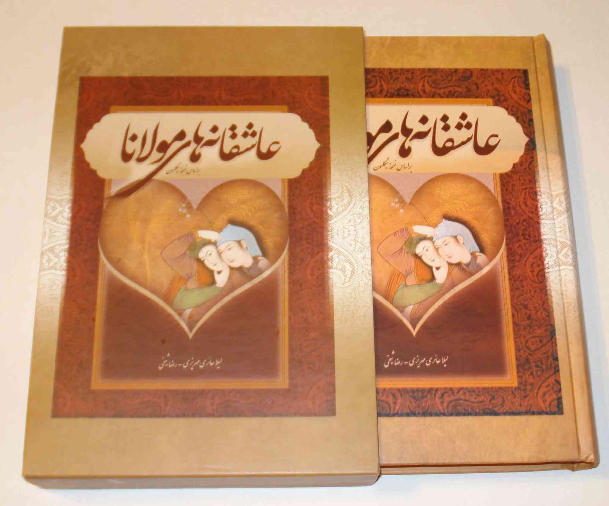 Les Poèmes d’Amour de Rumi (Édition en Farsi, Relié)