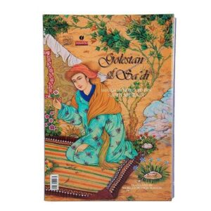 Le Gulistan de Saadi Shirazi (Bilingue Persan & Anglais)