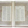 Le Bustan de Saadi Shirazi (Édition Farsi)