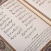 Le Divan de Hafez Shirazi avec cadre (Farsi)