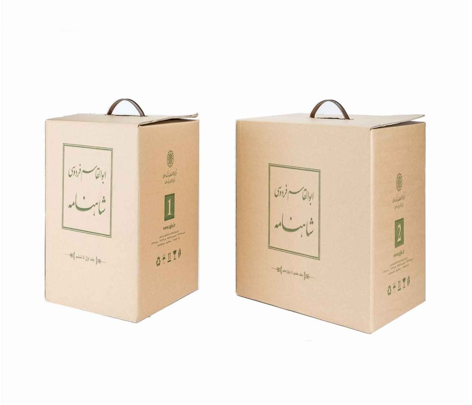 Shahnameh complet par Ferdowsi (Ensemble de 12 volumes)