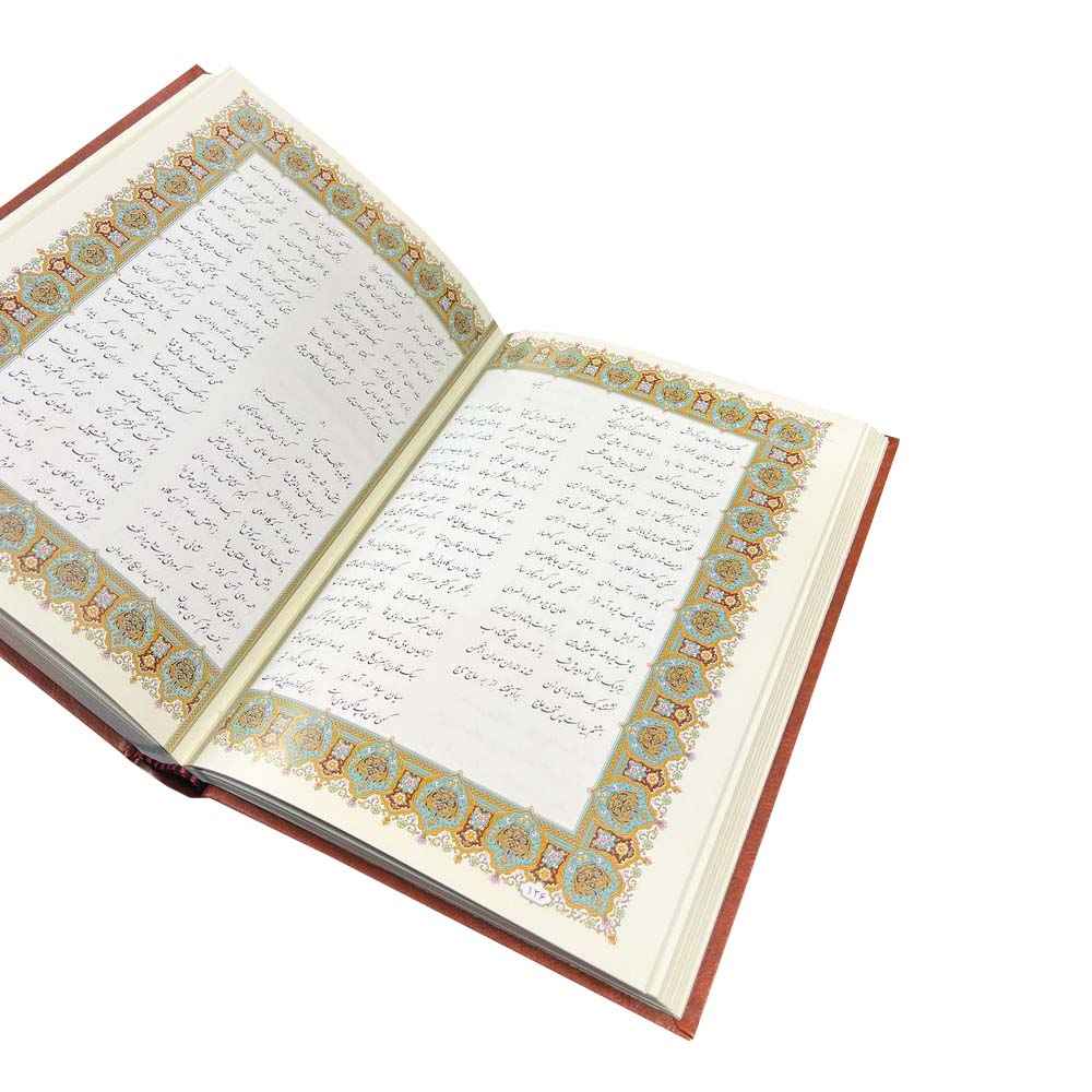 Shahnameh : L’épopée des Rois Perses (Couverture rigide avec cadre décoratif)