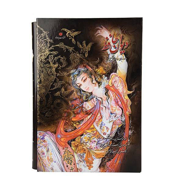 Le Divan de Hafez Shirazi avec miniature (Anglais & Persan)
