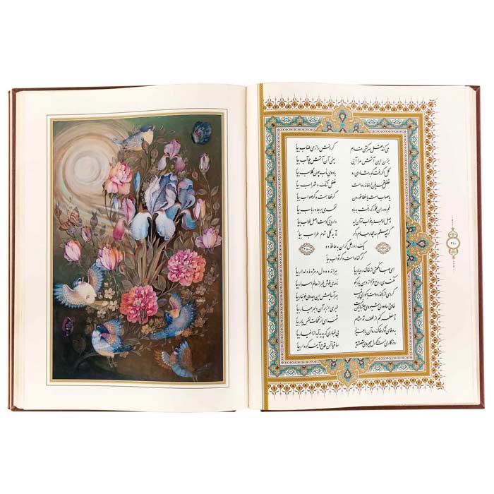 Le Divan de Hafez Shirazi avec boîte (Farsi)