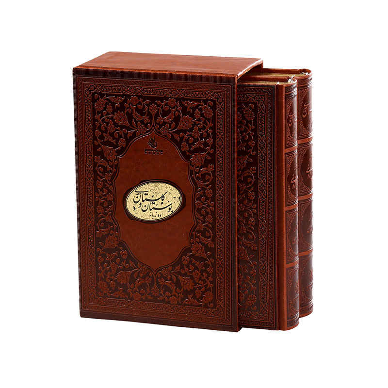 Bustan & Gulistan de Saadi Shirazi (Bilingue Persan & Anglais)