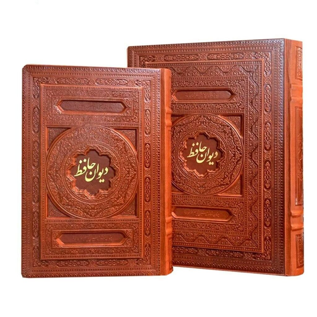 Le Divan complet de Hafez Shirazi (Farsi)