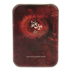 Le Divan de Hafez Shirazi avec boîte en métal (Farsi)