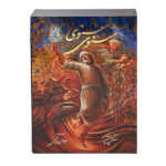 Le Mathnawi de Maulana Jalaluddin Rumi (Édition Farsi)