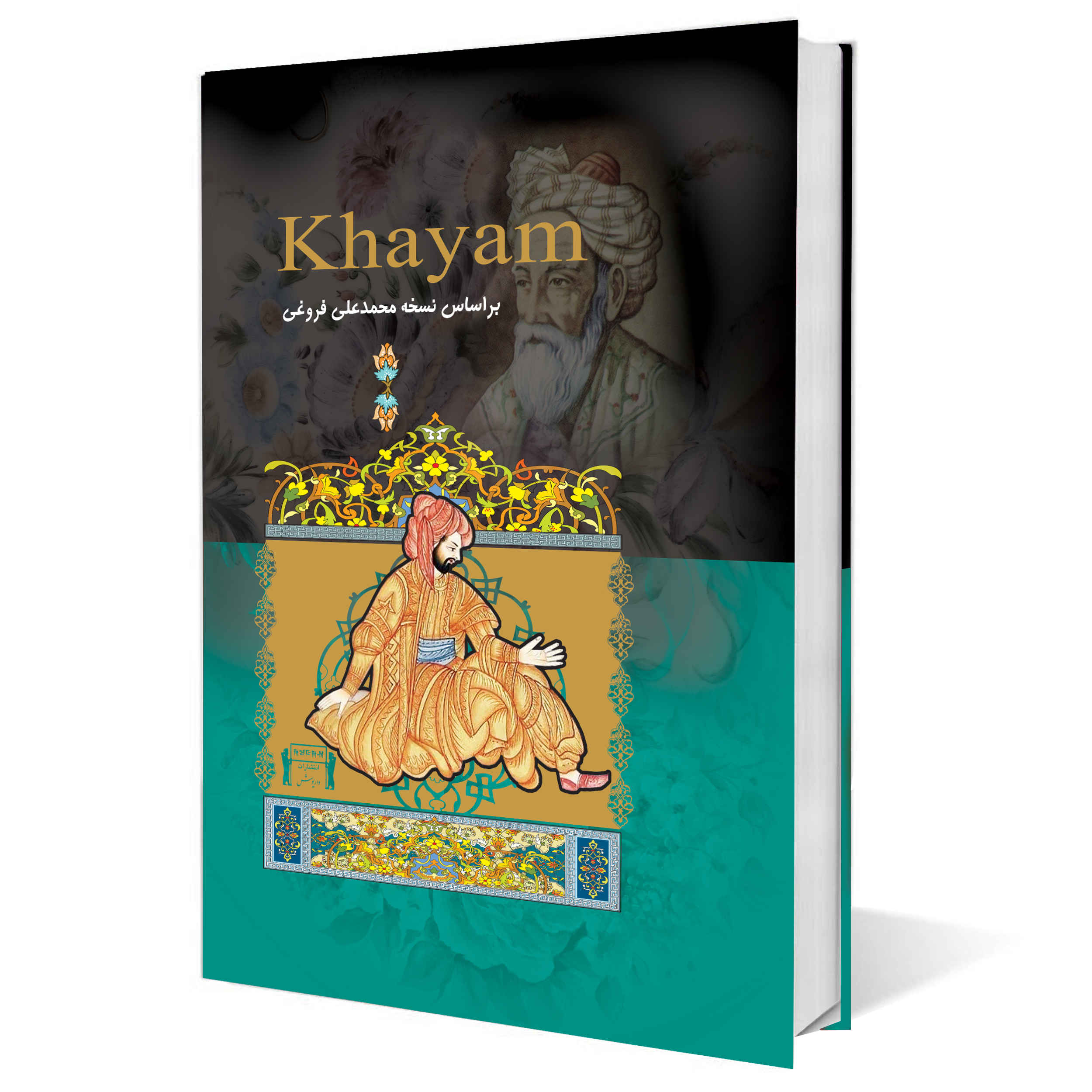 Rubaiyat d’Omar Khayyam – Livre en persan (farsi)