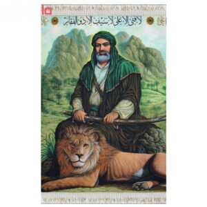Tapis mural islamique pictural Ali Ibn Abi Talib