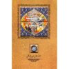 Le Masnavi de Maulana Jalaluddin Rumi (Édition Farsi)