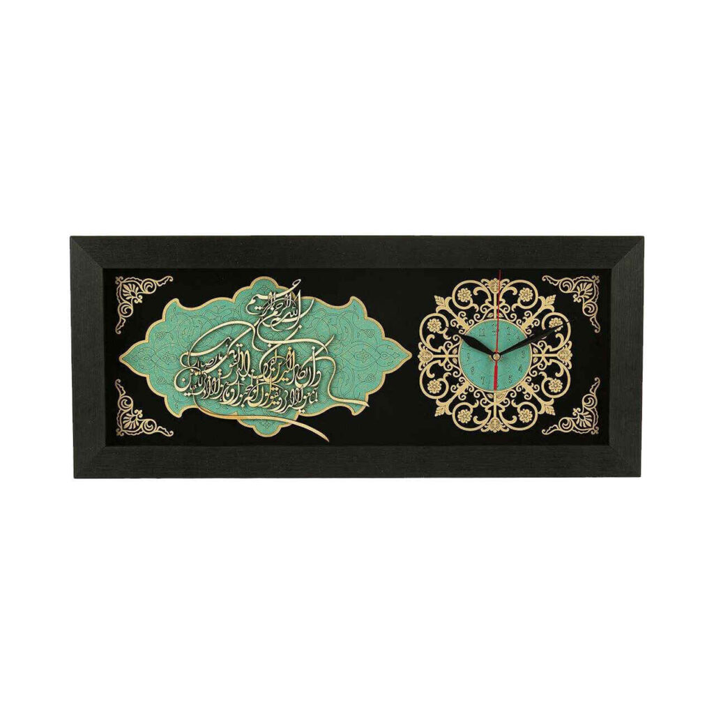 Horloge Murale Islamique Traditionnelle avec Incrustation du Verset Ayatolkorsi