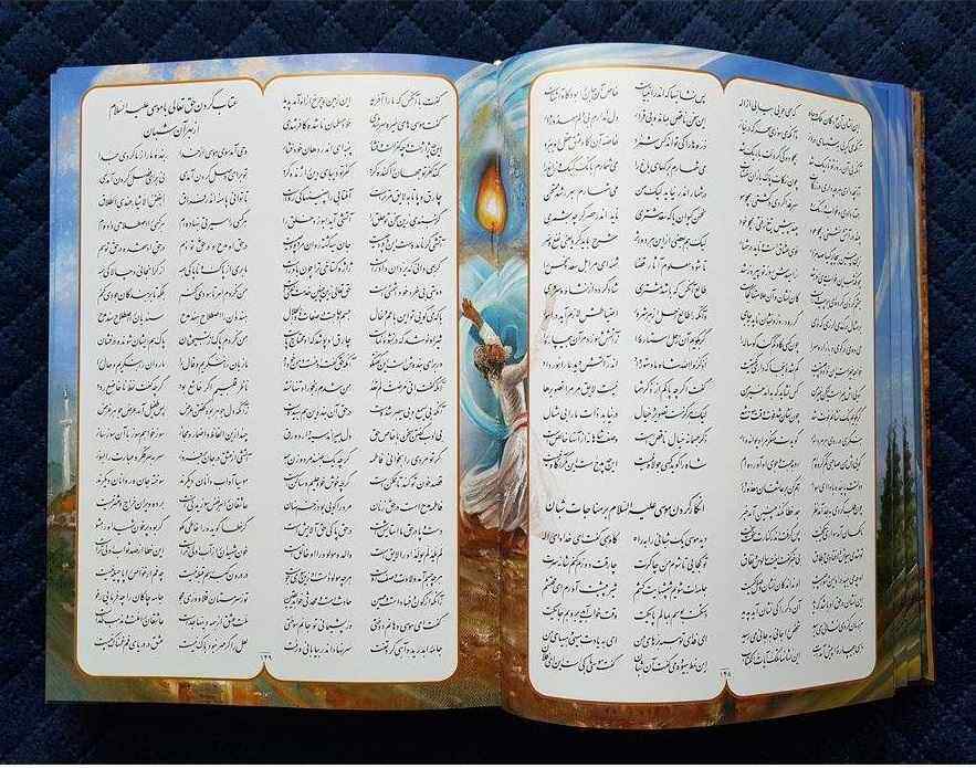 Le Mathnawi de Maulana Jalaluddin Rumi (Édition Farsi)