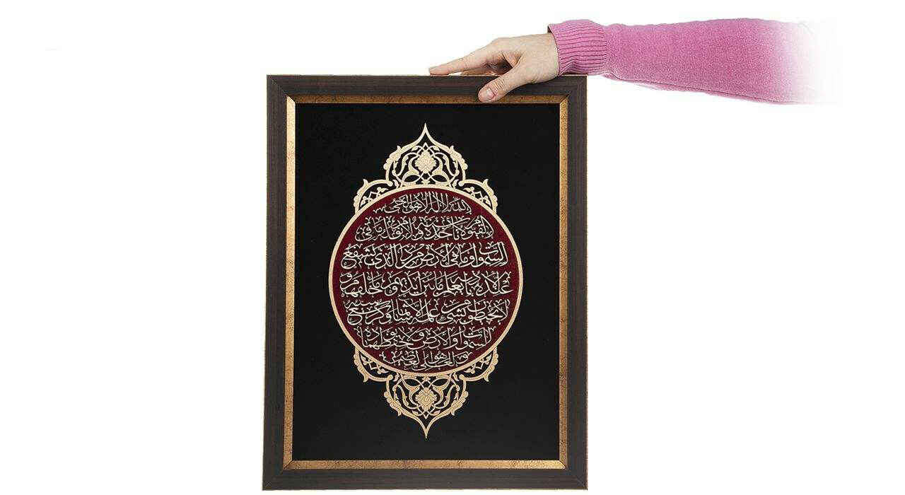 Calligraphie Islamique Encadrée – Art de Marqueterie en Bois – Ayat al-Kursi