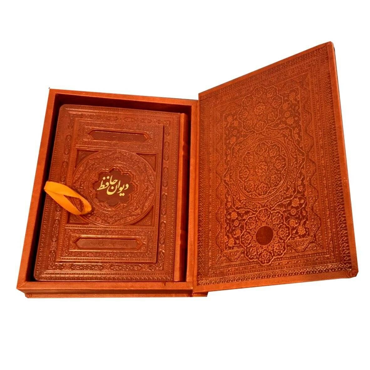 Le Divan complet de Hafez Shirazi (Farsi)