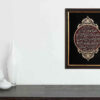 Calligraphie Islamique Encadrée – Art de Marqueterie en Bois – Ayat al-Kursi