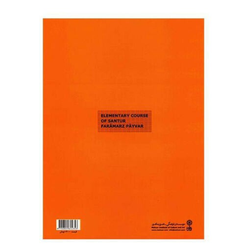 Cours élémentaire de Santur persan par Faramarz Payvar