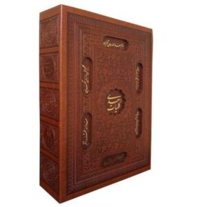 Œuvres complètes de Saadi Shirazi (Édition Farsi, avec cadre)