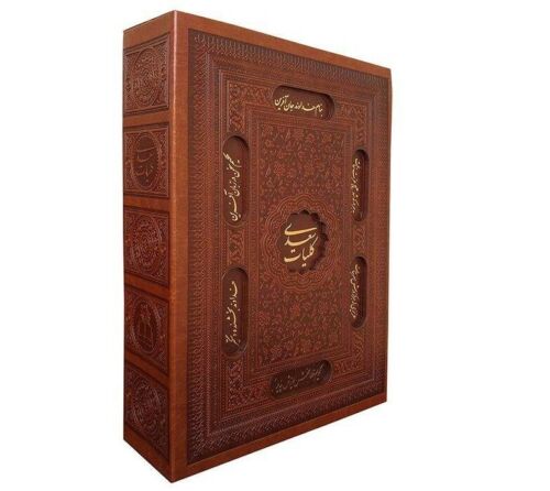 Œuvres complètes de Saadi Shirazi (Édition Farsi, avec cadre)