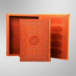 Rubaiyat de Shams-e Tabrizi (Édition avec boîte)