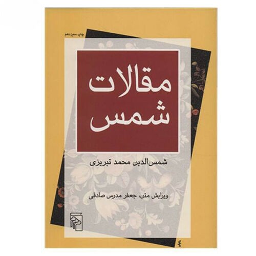 Magalat par Shams-e Tabrizi (Édition Farsi)