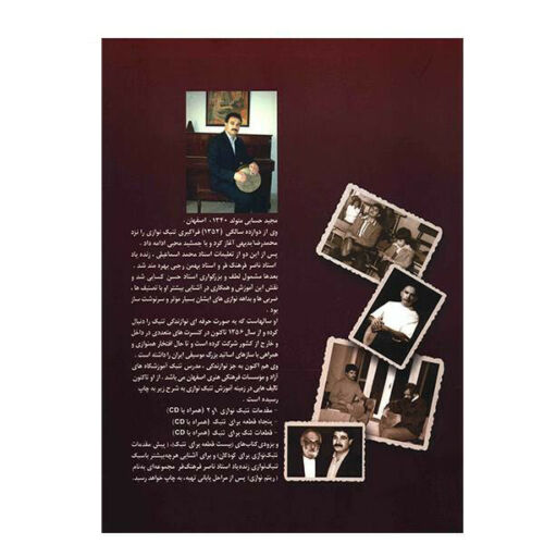 Méthode élémentaire pour tonbak perse, vol. 1 – par M. Hesabi