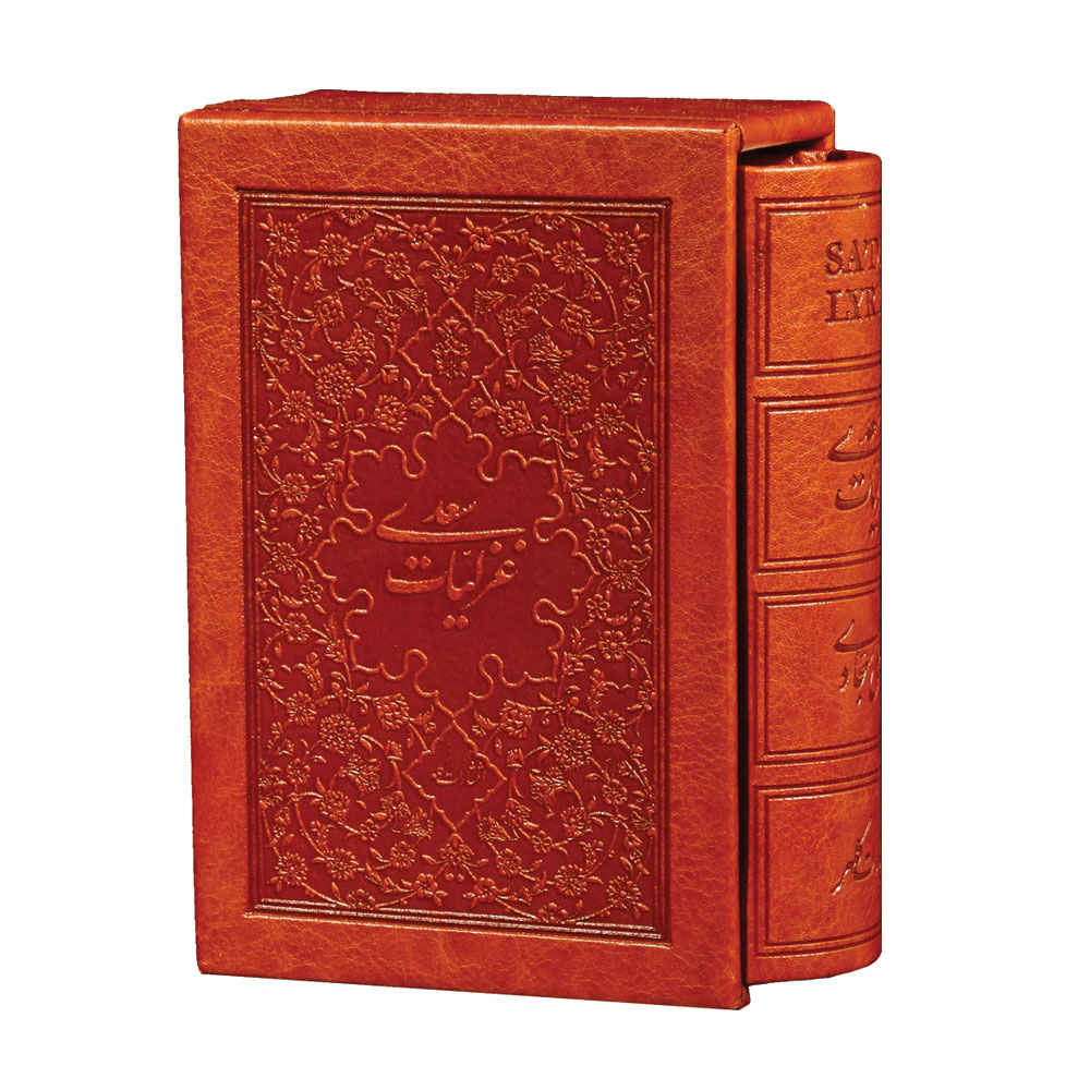 Ghazaliyat de Saadi Shirazi (Édition Farsi avec couverture en cuir)