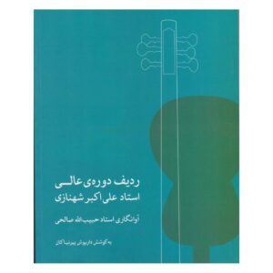 The Advanced Radif of Master Ali Akbar Shahnazi for Tar
